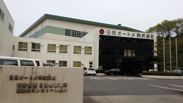 日晃オートメ株式会社