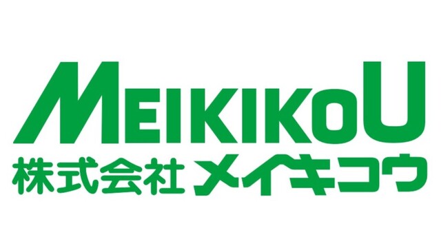株式会社メイキコウ